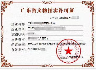 ת�ã��㶫***��������֤�ɾ����쳣