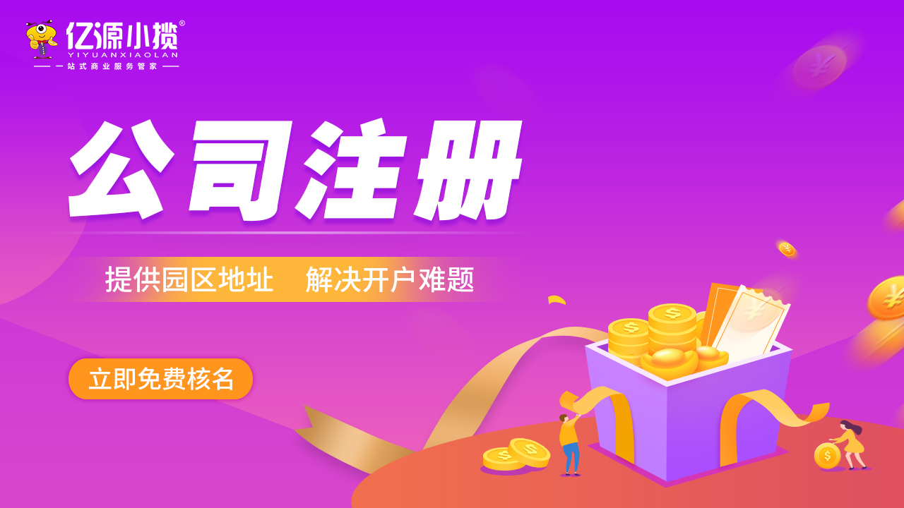 û�е�ַ���������ע�ṫ˾��