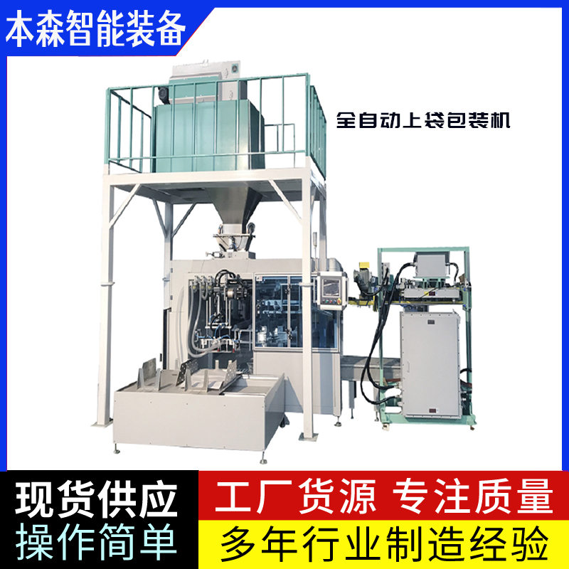 ������ʽ�Զ����ϰ�װ��ʳƷ��װ��е